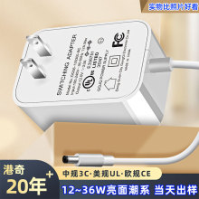 12V3A电源适配器美规UL认证适用于灯箱除雾镜12v3a电源适配器