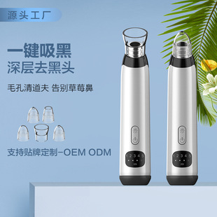 Factory Direct electric blackhead suction instrument facial nose cleansing blackhead removing acne pore cleansing blackhead instrument