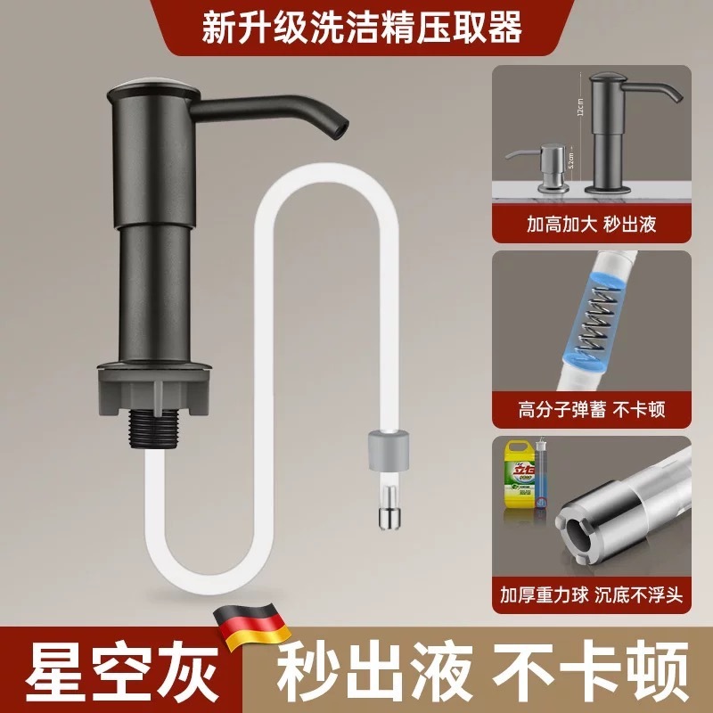 水槽石鹸ディスペンサー家庭用野菜洗浄器高延長洗浄精押圧抽出器厨房食器洗い液抽出ヘッド|undefined