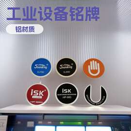 金属铭牌机器机械设备logo标识牌铝牌丝印金属铭牌铜制做定制