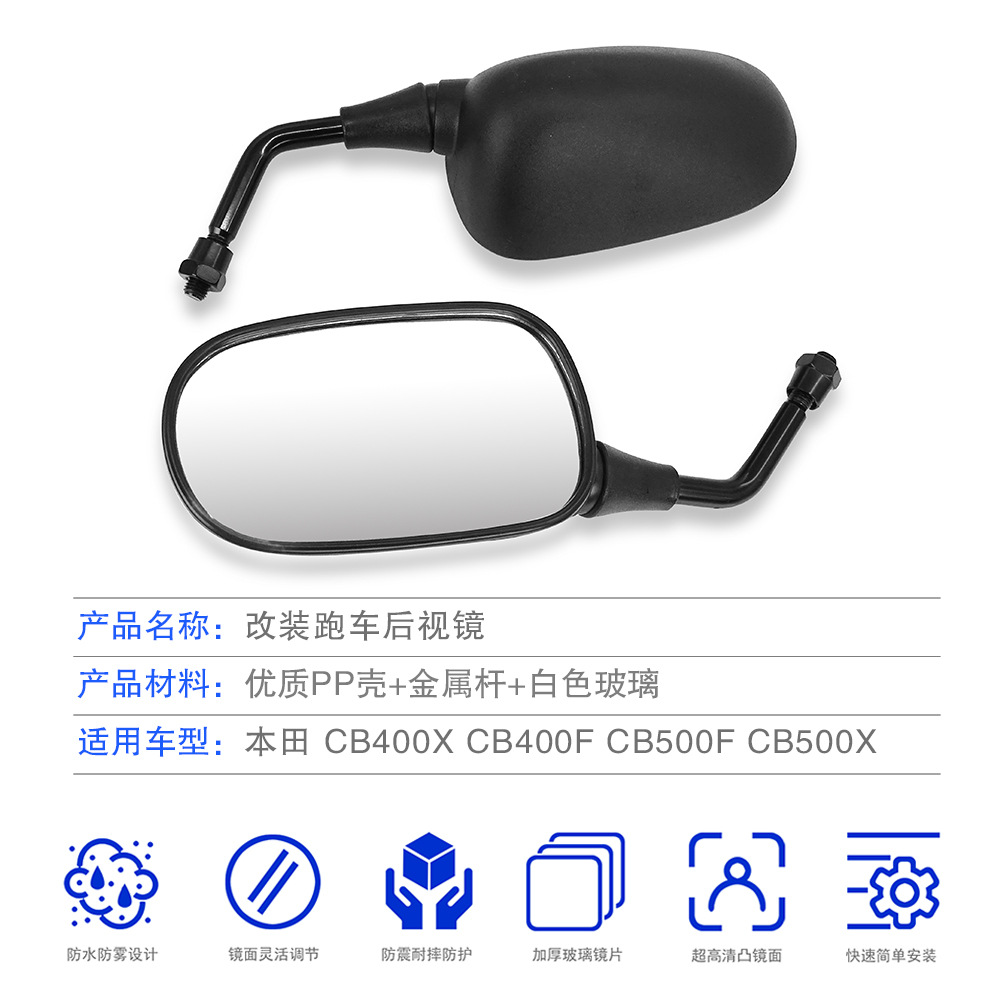 Suitable for Cb600Fhornet 2007-2011Sh3002007-2014Nss250 Motorcycle Rearview Mirror