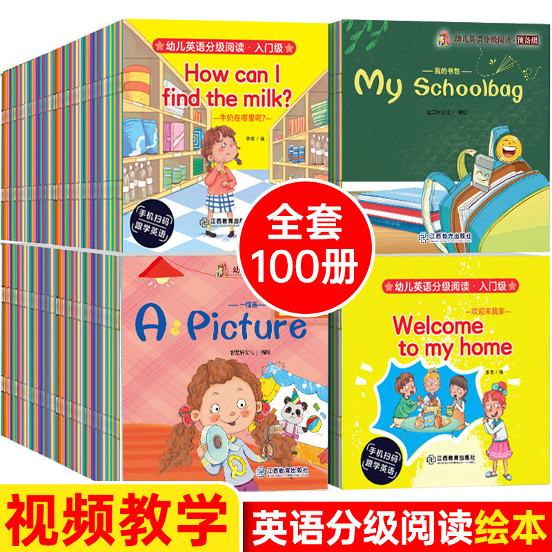 英語絵本100冊 小学校1・2年生用 オックスフォードツリー 英語段階別読解 3年生用|undefined