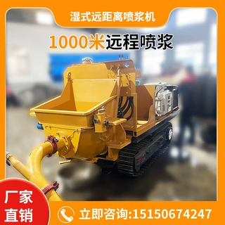 泵泵达 矿用远距离喷浆机 1000米远程喷浆 整机煤安证 厂家直销