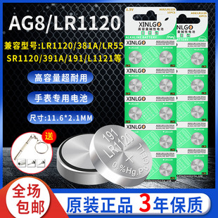 LR1120�~��늳�AG8/SR1120SW/191/LR55/391�ֱ�С���̥��Ӌ1.5V
