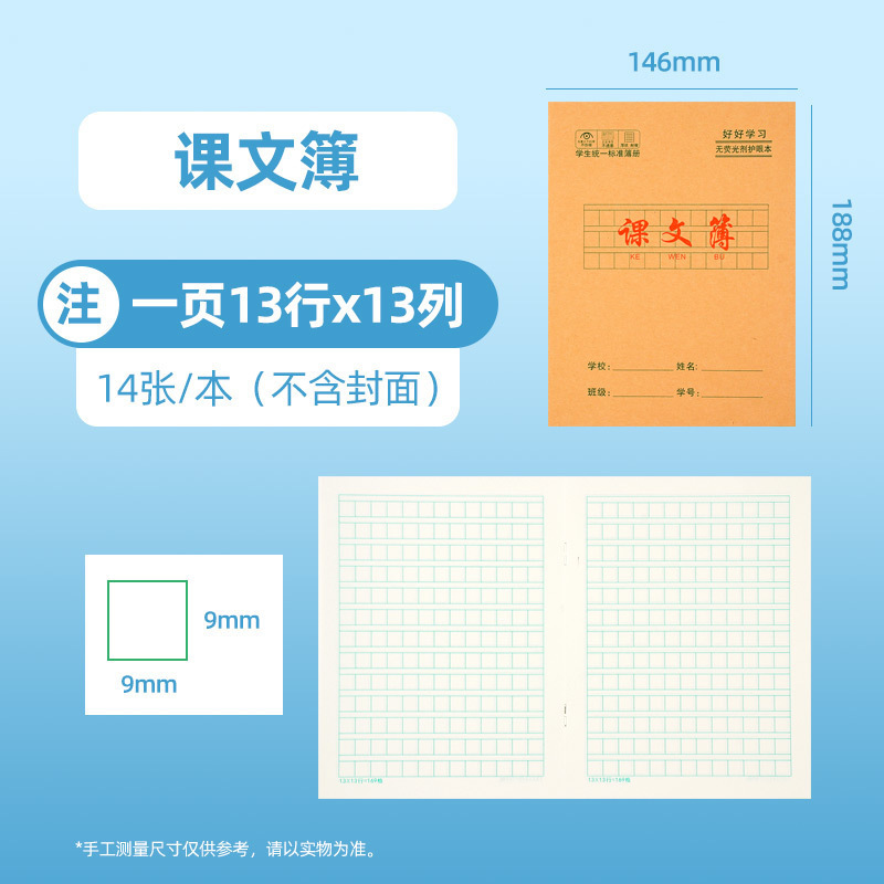 牛革の仕事本24kの小さいノートの学生は日常的に田字の一行の方眼の字の帳簿16kの英語の卸売りを使います。|undefined