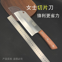 女士家用切片刀厨房菜刀纯手工刀具锻打不锈钢厨房切片刀锋利手柄