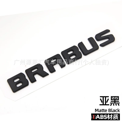 Car logo – Suitable for Mercedes-Benz Brabus Modified - brabus-sub-black-tail-sticker
