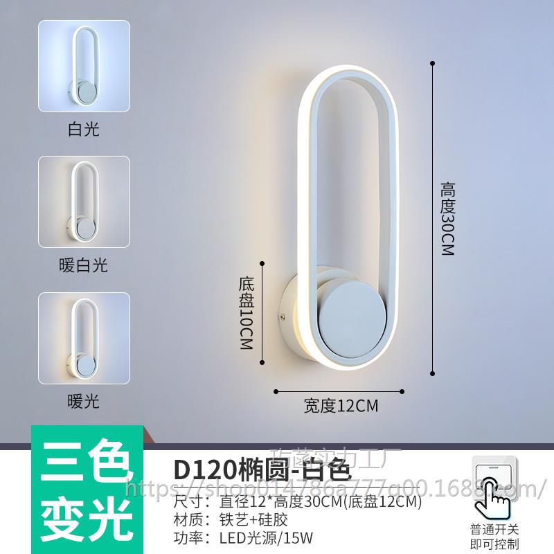 밀리터리 그린 D120 타원형 흰색 벽 램프 LED 3색 조명