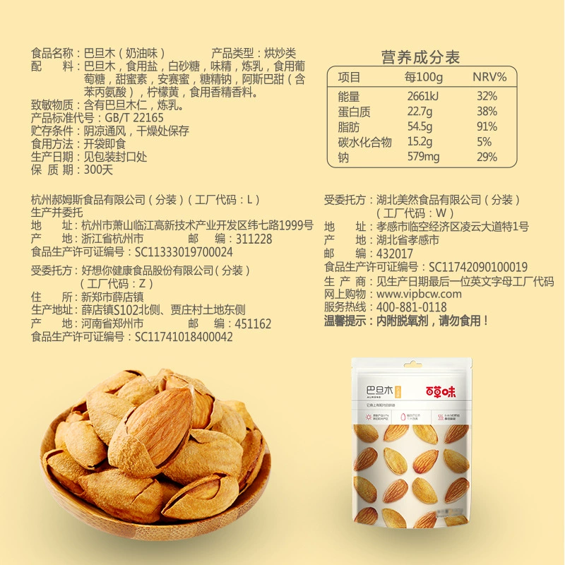 Baicaowei Badanmu 50g box gauge 80 bags