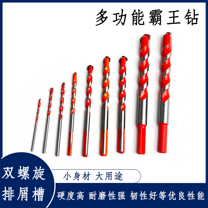瓷砖钻头打孔合金霸王钻头三角混凝土玻璃水泥电钻万能多功能钻墙