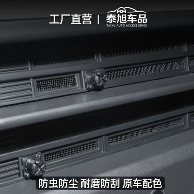 Insect-Proof Net, Grille Protection Net, Automobile anti-insect net