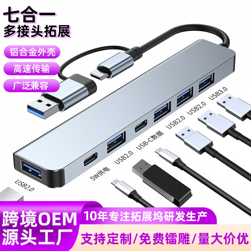Laptop USB Expansion Type-C Multi-Interface Hub Converter Multi-Function USB Hub Laptop USB Expansion Type-C Multi-Interface Hub Converter Multi-Function USB Hub
