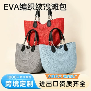 欧美时尚纯色eva沙滩包海滩泳池便携女士大容量手提包单肩托特包