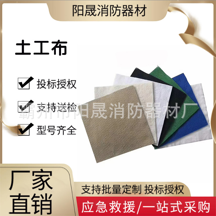 River slope protection geotextile 100g maintenance filament…