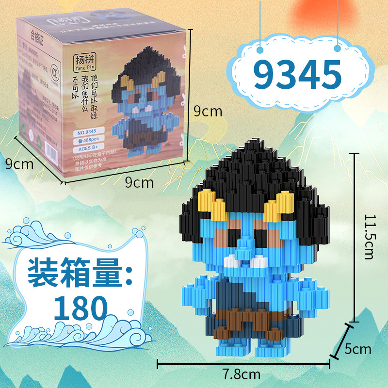 浪浪山积木盲盒益智拼图小妖怪颗粒儿童玩具男女孩桌面游戏小手办|undefined