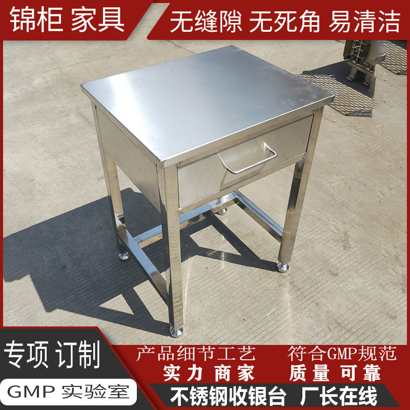 Factory 304 Stainless Steel Record Table Laboratory with Drawer Equipment Table Stainless Steel Cashier Workbench Desk