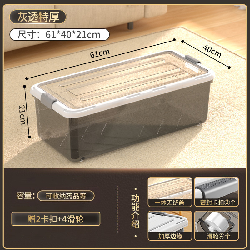 床底收纳箱扁平带滑轮床下收纳神器大容量超大透明衣服宿舍储物箱|undefined