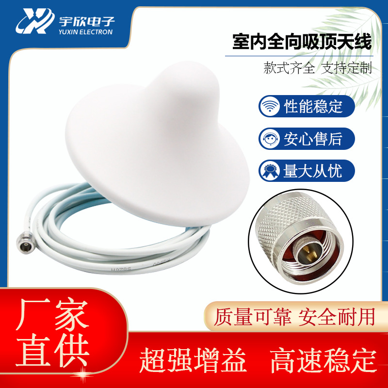 5G室内全向天线 双极化无线蘑菇美化高增益偶极子吸顶天线