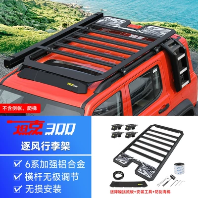 Tank 300 Wind Chaser Roof Rack Frame Off-Road Modification Folding Ladder Expansion Platform Side Tent Backpack (Roof rack) - tank-300-wind-chasing-luggage-rack