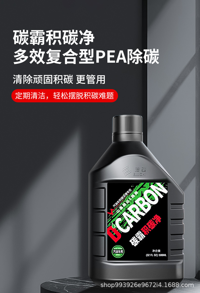 E Luchi Carbon Ba Fuel Treasure Carbon Deposit Remover Car Fuel Additive Engine Cleaner Official Genuine Product