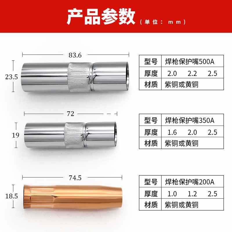 6E3X气保焊枪配件保护咀二保焊机保护嘴350保护套导电嘴500a喷嘴