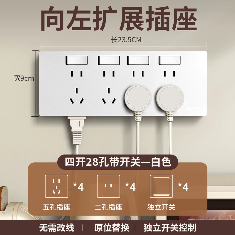 Type 86 extended socket wireless rowing wall socket with switches independently controls porous multi -function and multi -function