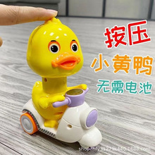 按压式小黄鸭玩具儿童回力车男孩女孩摩托小车宝宝惯性小汽车批发