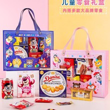 儿童生日伴手礼幼儿园零食礼盒宝宝满月诞生喜饼十周岁生日宴回礼