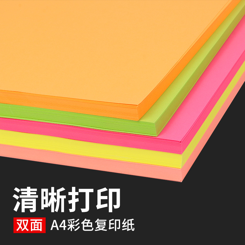 A4 컬러지 80G 컬러인쇄지 두꺼운 컬러 A4지 100매 컬러지 분홍 빨강 컬러 복사지 컬러
