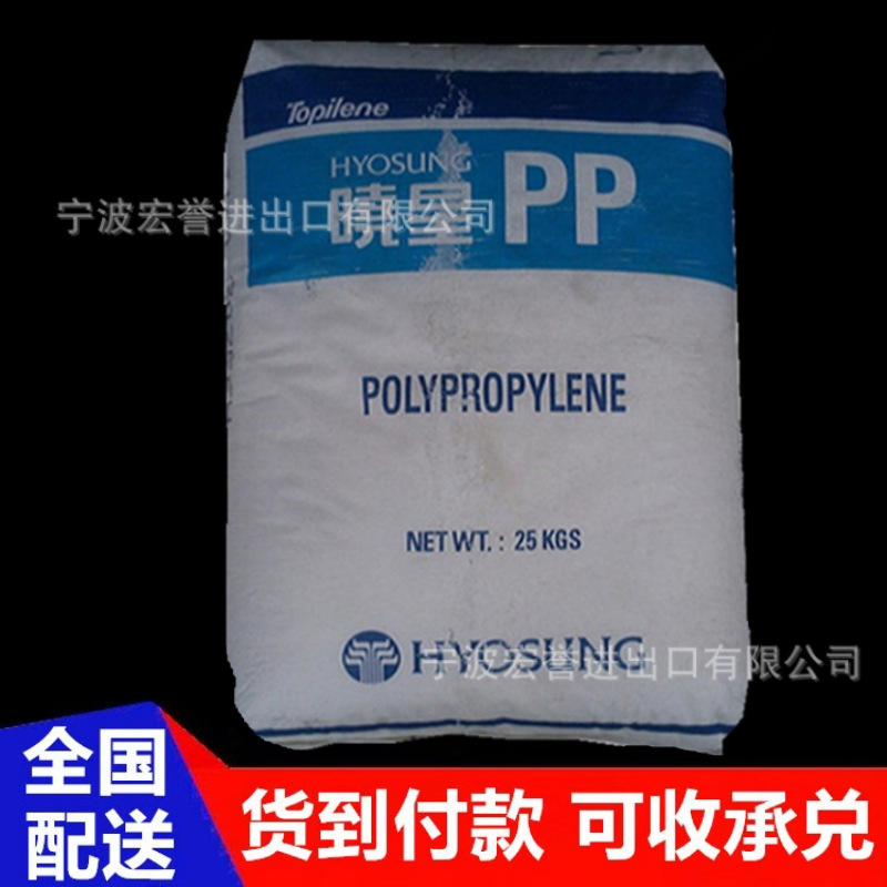 PP-R韩国晓星HB240P热稳定工业用管道高强度高抗冲管材级pp料