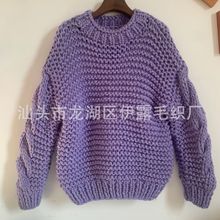 2022欧美ins秋冬新款宽松套头麻花辫毛衣粗针棒针手工上衣sweater