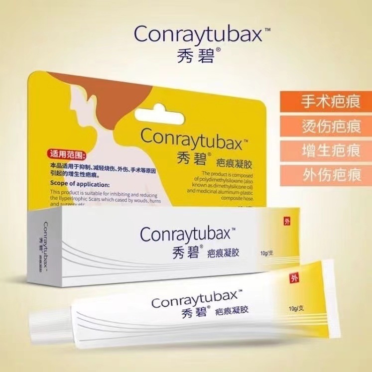 Xiubi Medical Scar Gel 10g Is Ready for Delivery, Traceless Delivery, Large Delivery Quantity, Preferential Customer Service Dy3