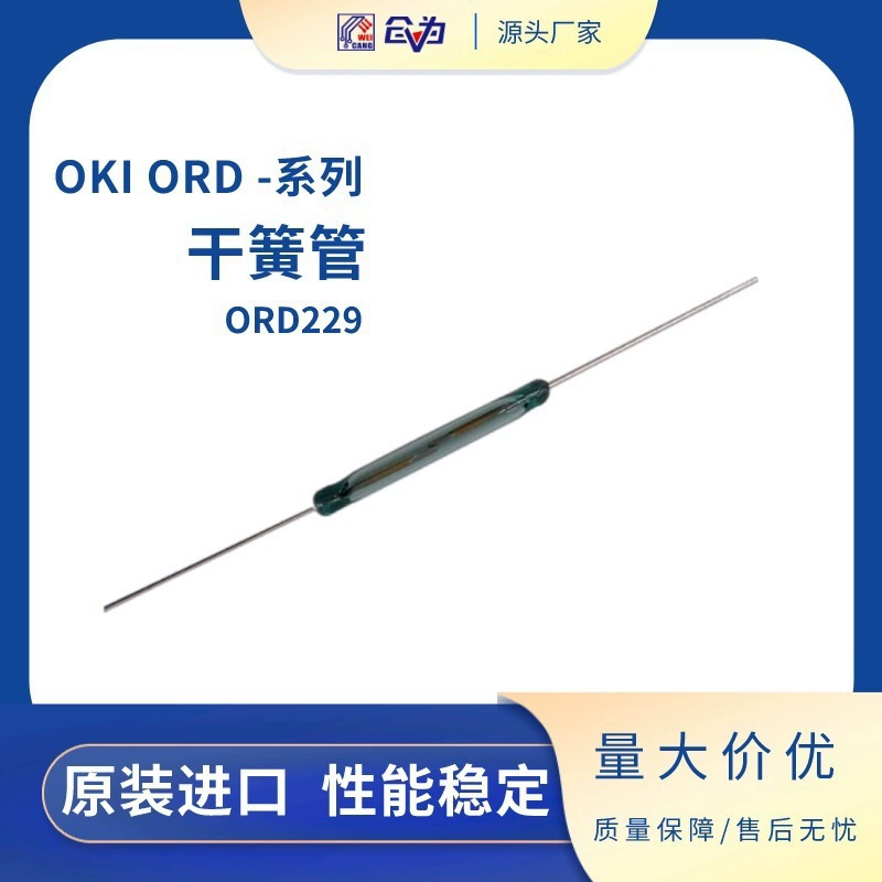 Магнитный герконовый переключатель OKI (Япония), высокомощный, 2.75*21мм, модель ORD229, нормально открытый, высоковольтный