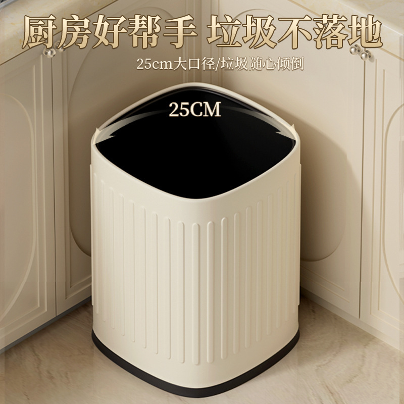 Living Room Trash Can for Home Use, Large Capacity, Cream Style for Bedroom, Kitchen, and Bathroom, 2024 Commercial Simple Design