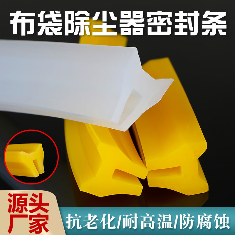 U型除尘器盖板硅胶密封条 布袋脉冲除尘设备硅胶条 耐高温硅胶条