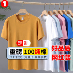 卸売り220g空白純綿tシャツカスタム白色広告文化シャツ丸襟作業服メーカー半袖夏