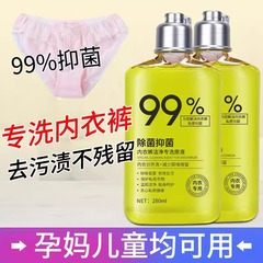 下着用洗濯洗剤 大容量 血液汚れ除去 抗菌洗浄液 香り長持ち 女性用 ボトル入り 寮用