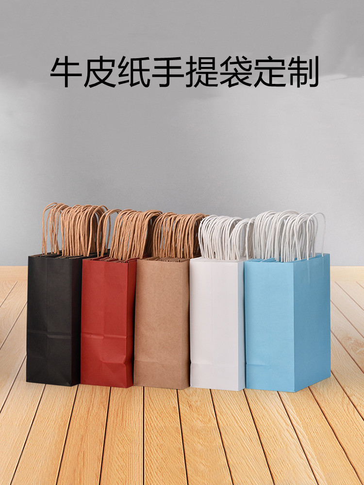 牛皮纸袋奶茶化妆品礼盒一次性奶茶外卖打包袋服装袋购物袋印logo