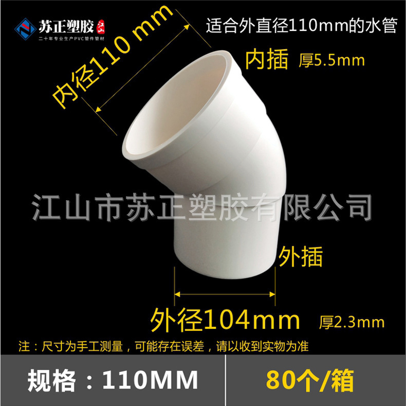 Pvc110縮み口三方直接エルボ内外プラグ継手下収縮中収縮変径部品卸売り|undefined