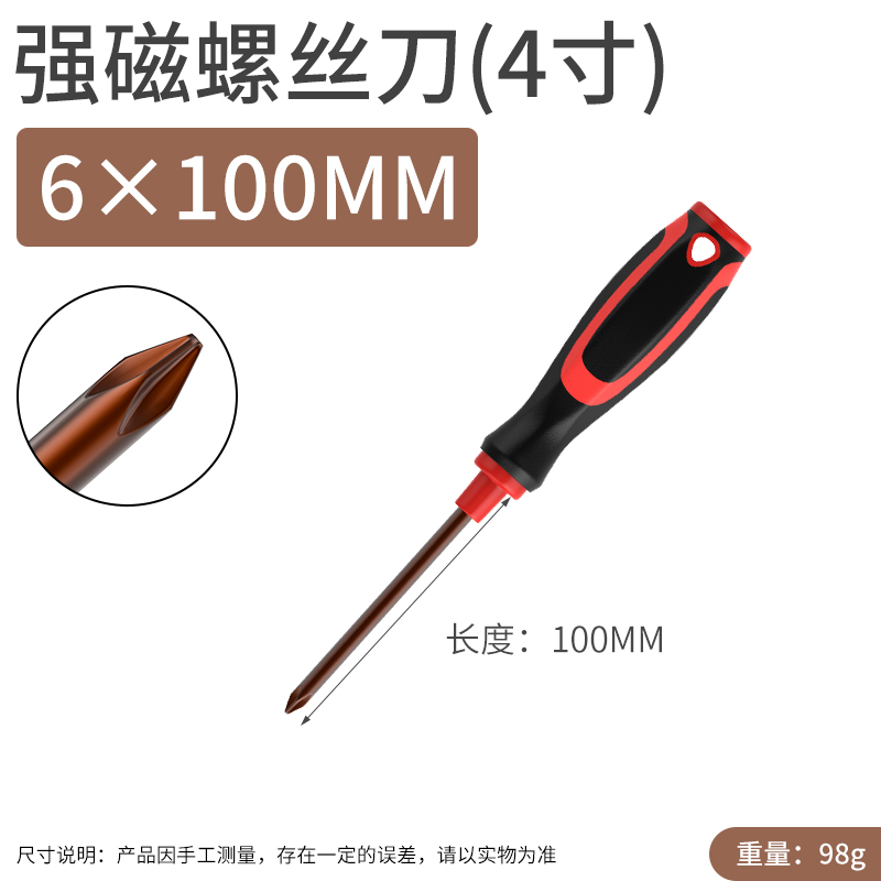 Destornillador súper duro - Cruz de 4 pulgadas