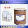 量大噻虫嗪
