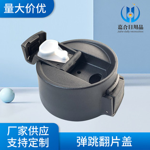 Manufacturer Supplies Press-To-Open Flip-Top Lids for Space Bottles, Plastic Lids, Stainless Steel Thermos Cup Lids, Coffee Cup Lids, and Bottle Caps
