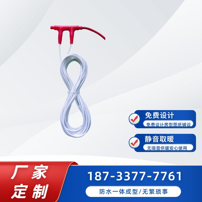 远红外电地暖发热 面状散热 绝缘抗折地暖线 暖烨厂家直发