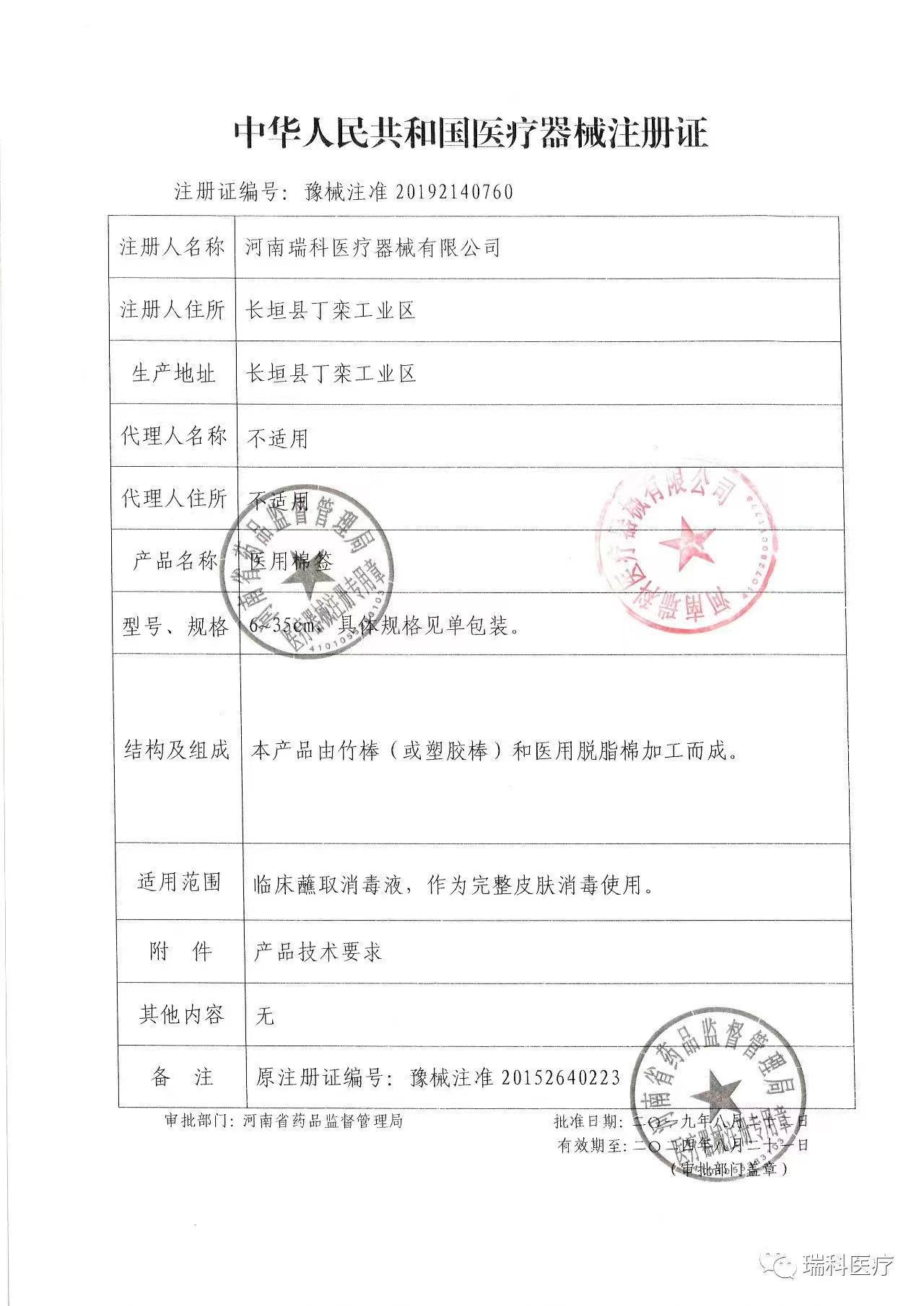 be88ac66b7f3a66ce24a65495c50bf