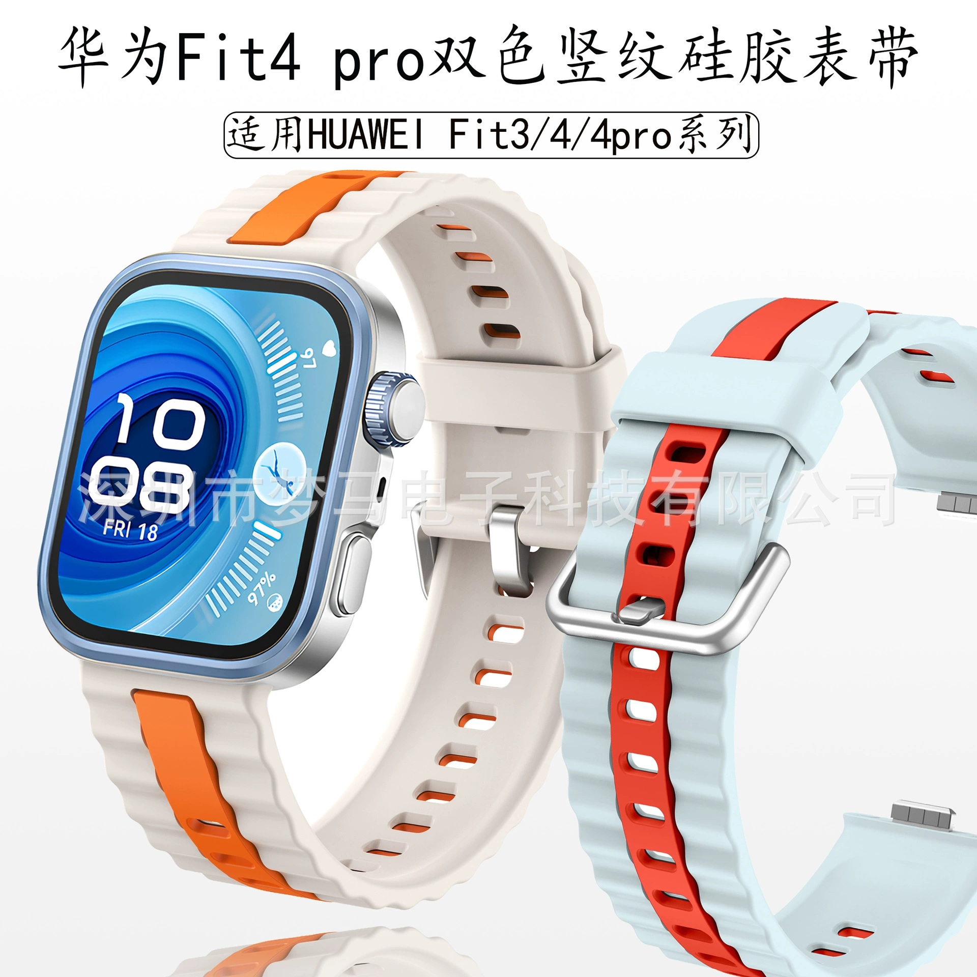 Ремешок для Huawei Fit4 Pro, силиконовый двухцветный ремешок с вертикальной текстурой для HUAWEI Watch Fit 3