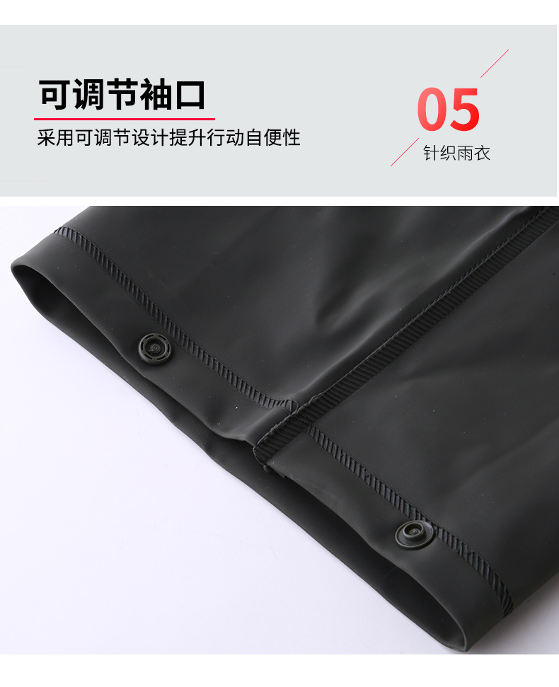 针织雨衣_10.jpg
