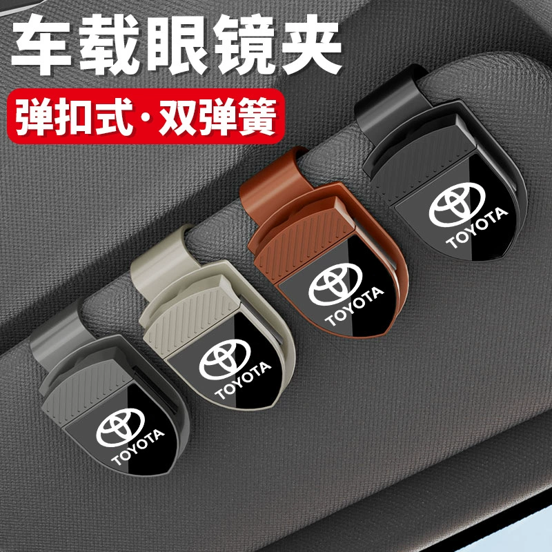 Подходит для автомобильного зажима для очков Rongfang rav4 Camry Wilanda Highlander Asia Dragon ящик для хранения
