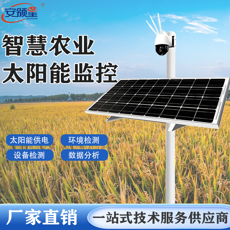 智慧农业监测解决方案物联网硬件设备监测系统二次开发SDK对接