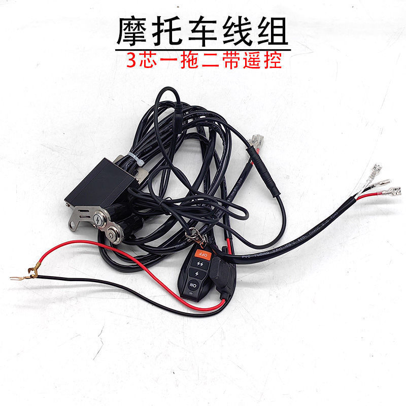 1 to 1/2 Wireless Remote Control Flasher Wire Set for Car Led Lights, Dedicated Manual Switch Wiring Harness, 12V 24V Relay