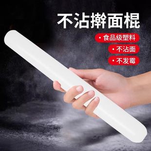 Kitchen Household New Year's Goods Rolling Pin Baking Tool Non-Stick Pp Thick Rolling Pin Multi-Functional Commercial Rolling Pin